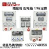 塑料防水插座箱