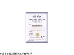 深圳市仪器仪表校正，深圳仪器校正