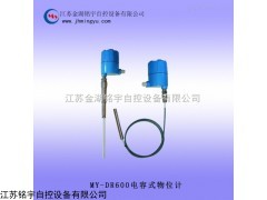 电容式物位计优质，电容式物位计供应