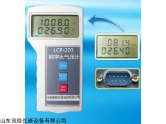 LCYB-03 山东LCYB-03智能数字气压计价格