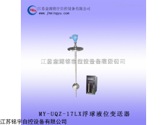 浮球液位变送器报价