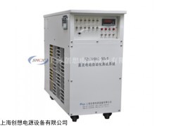 哪里有可調(diào)測(cè)試負(fù)載箱？上海創(chuàng)想專業(yè)供應(yīng)、測(cè)量