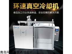 青岛鲜食冷却机