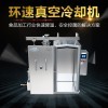 青岛鲜食预冷机