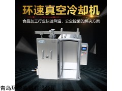 环速快速预冷机