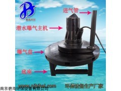 QXB4 离心式潜水泵式涌浪式增氧曝气机 河道整治曝气设备
