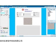 皮肤真菌镜检系统、皮肤真菌检测报告系统、皮肤图文工作站