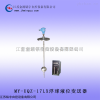 浮球液位变送器规格