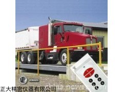 地磅遥控器操作方法
