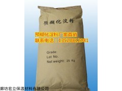 預(yù)糊化淀粉膩?zhàn)臃叟浞?></a>
                      </div>
                      <div   id=