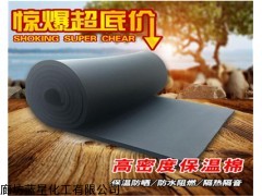 铝箔贴面橡塑保温板价格