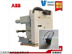 ABB真空断路器VD4/Z 12.12.32 价格好，货期快