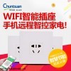 春泉智能家居插座 wifi遠程遙控