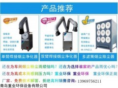 电焊废气处理、电焊车间烟尘处理
