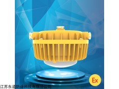 9w30w造紙廠粉塵車間碼頭照明led防爆低頂燈