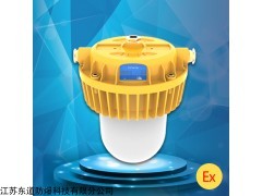 海洋王 3米無塵車間工廠led防爆泛光燈 巷道燈30w價(jià)格