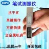 YV200测振笔是一种超小型的振动测量仪器测量振动速度有效值