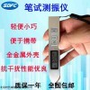 YV260测振笔，YV260测振笔，YV260测振笔