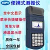 YV400便携式测振仪全中文显示，菜单结合快捷键操作