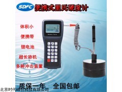 YH140型便携式里氏硬度计，
