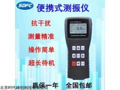 YV100型便攜式測振儀全中文顯示，菜單式操作，操作簡單方便