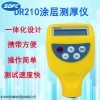 一体式涂层测厚仪，一体式涂层测厚仪，一体式涂层测厚仪