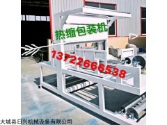 自动岩棉板热缩膜包装机