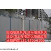 阜阳工地围挡喷淋系统,阜阳建筑工地围挡喷淋系统