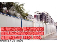 泉州工地围挡喷淋系统,泉州建筑工地围挡喷淋系统
