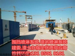 三明工地围挡喷淋系统,三明建筑工地围挡喷淋系统
