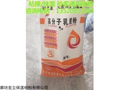 抗裂抹面-通用膠粉/干粉粘結膠粉