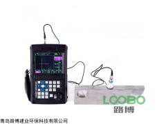 路博供應(yīng)LB-510數(shù)字超聲波探傷儀價(jià)格