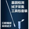 采样拭子鼻咽口腔拭子，采样拭子鼻咽口腔拭子价格，采样拭子厂家