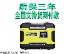 萨登房车2KW变频发电机，萨登KL2000i2KW变频发电机
