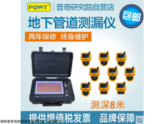 PQWT-CL900型壓力管道泄漏自動分析儀