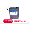 PQWT-WT700型全自動(dòng)一鍵成圖物探（探礦）儀