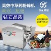 广州SY-F150中药三七粉碎机价格，中药三七粉碎机厂家