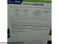 ROHS2.0检测方法，增塑剂测试方法天瑞仪器