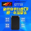 车贷风控免安装GPS定位器GT710