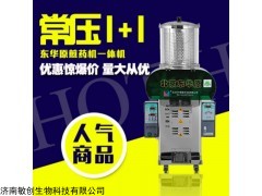 中藥煎藥機價格【小型中藥煎藥機】