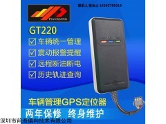 北斗GPS定位GT220，车辆管理定位器，汽车追踪器