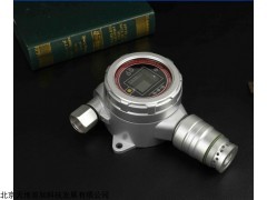 在线式溴甲烷探测器，固定溴甲烷检测报警仪