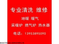 山东太阳能安装维修