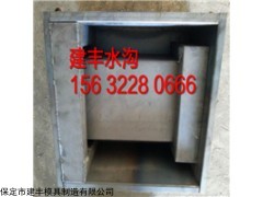流水槽钢模具