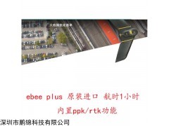 厂家促销ebee plus无人机 航时长、机型小