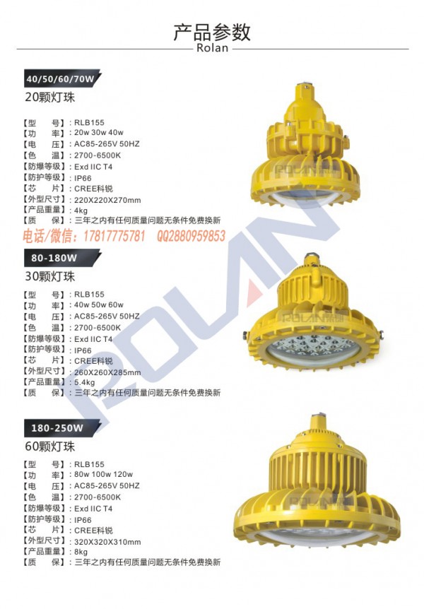 深圳BZD130LED防爆泛光灯