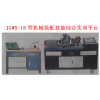 JGTLY-34 无线抄表系统实训装置