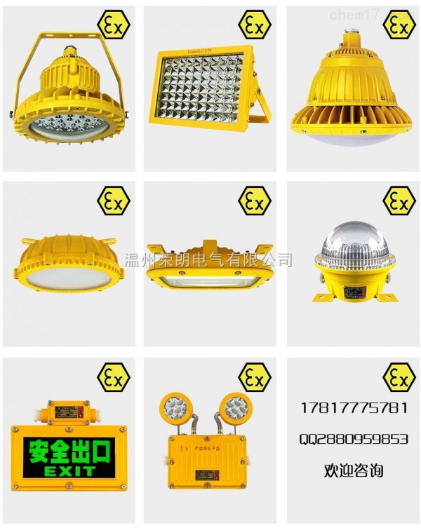 低压LED防爆灯36V 防爆LED平台灯AC/DC36V图片