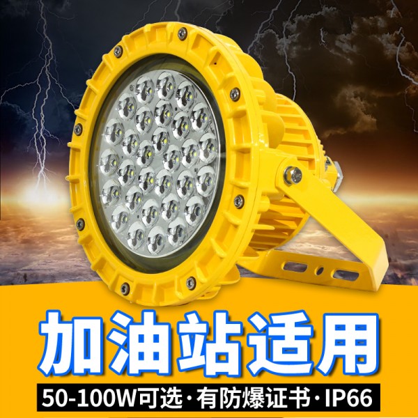 LED防爆應急燈100W價格