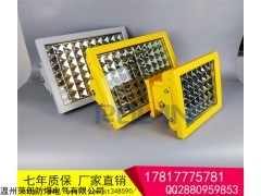 加油站罩棚LED防爆灯 隔爆型120W-250W防爆LED灯